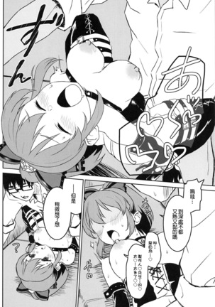 Bishoujo Psychicer Daidasshutsu! Page #14