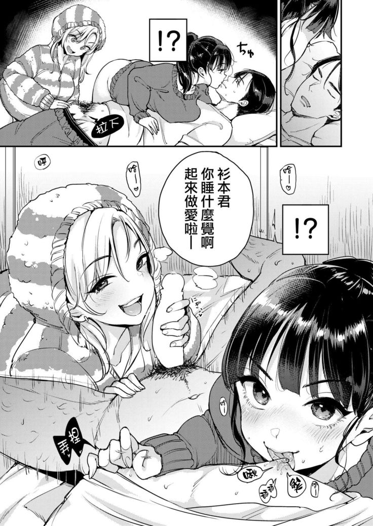 Fukuda-san-chi
