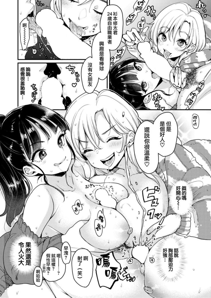 Fukuda-san-chi