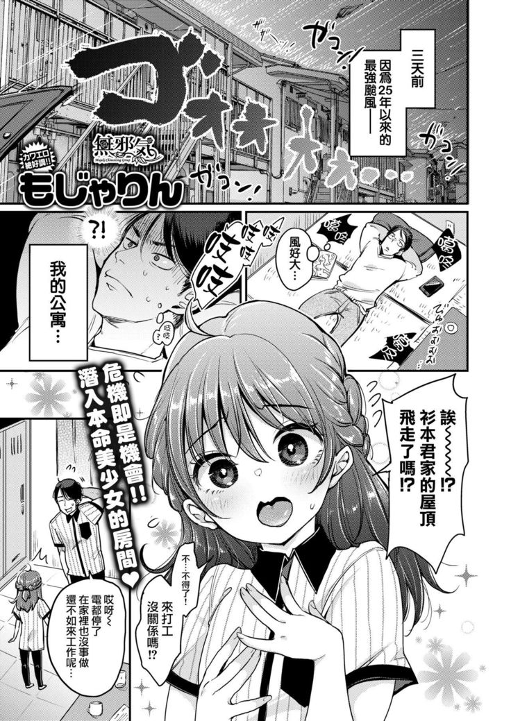 Fukuda-san-chi