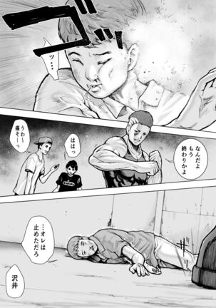 I've game 2 Zenpen Page #64