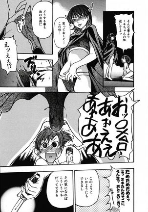 Shining Musume 3. Third Go Ahead! Page #79