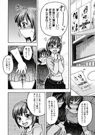 Shining Musume 3. Third Go Ahead! Page #126