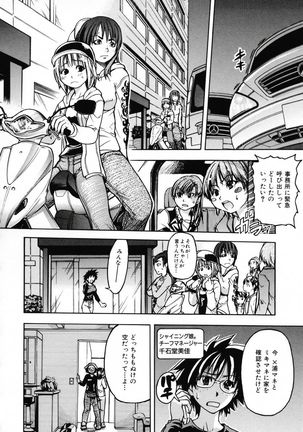 Shining Musume 3. Third Go Ahead! Page #120