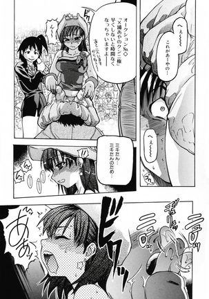 Shining Musume 3. Third Go Ahead! Page #99