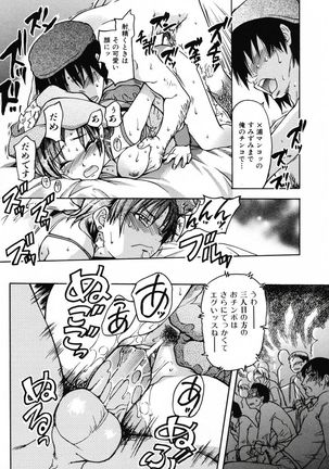 Shining Musume 3. Third Go Ahead! Page #109