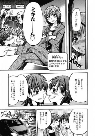 Shining Musume 3. Third Go Ahead! Page #71