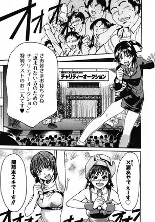 Shining Musume 3. Third Go Ahead! Page #83