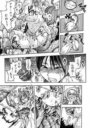 Shining Musume 3. Third Go Ahead! Page #181