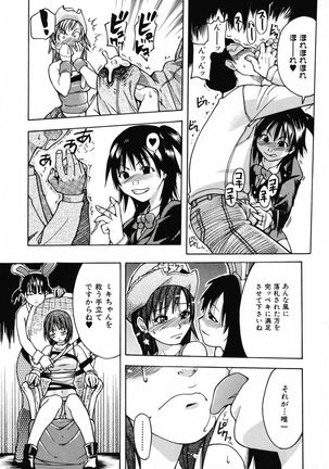 Shining Musume 3. Third Go Ahead! Page #91