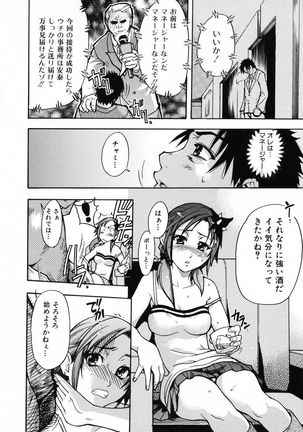 Shining Musume 3. Third Go Ahead! Page #37