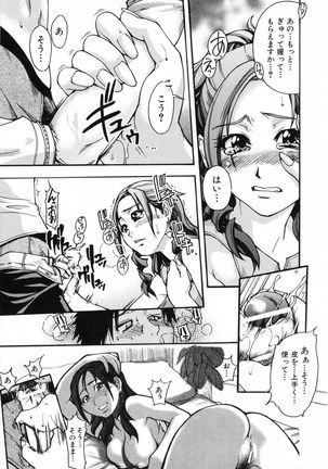 Shining Musume 3. Third Go Ahead! Page #18
