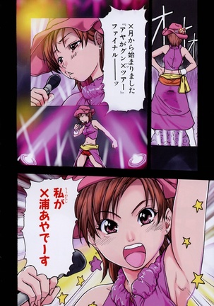 Shining Musume 3. Third Go Ahead! Page #66