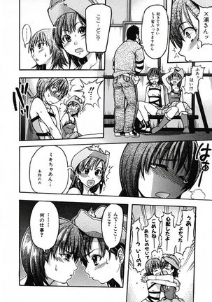 Shining Musume 3. Third Go Ahead! Page #82
