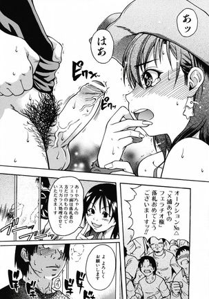 Shining Musume 3. Third Go Ahead! Page #92