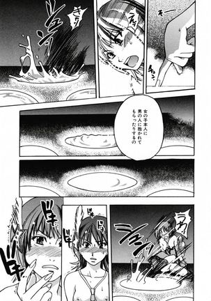 Shining Musume 3. Third Go Ahead! Page #165