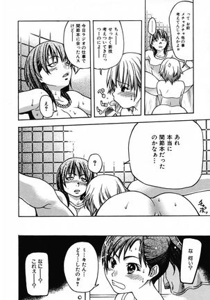 Shining Musume 3. Third Go Ahead! Page #76