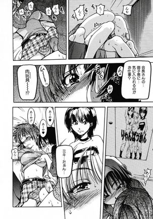 Shining Musume 3. Third Go Ahead! Page #128