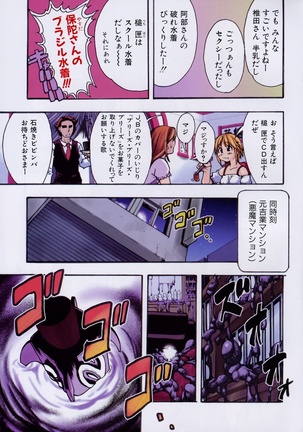 Shining Musume 3. Third Go Ahead! Page #8