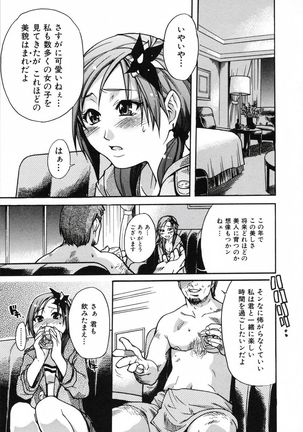 Shining Musume 3. Third Go Ahead! Page #36