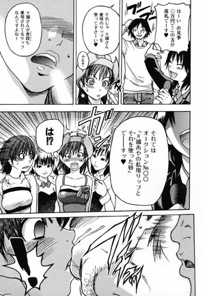 Shining Musume 3. Third Go Ahead! Page #85