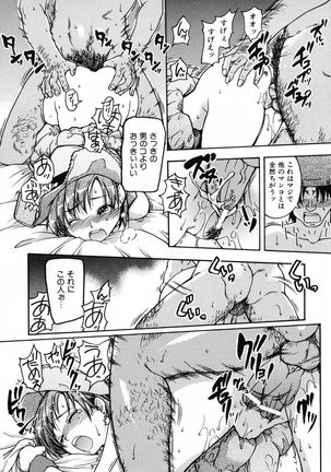Shining Musume 3. Third Go Ahead! Page #108