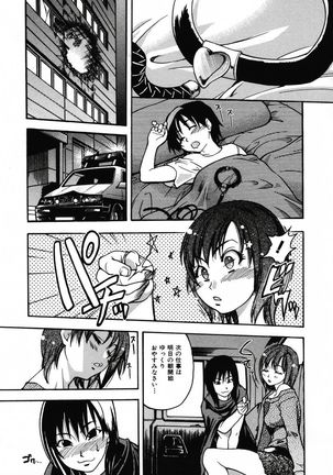 Shining Musume 3. Third Go Ahead! Page #155