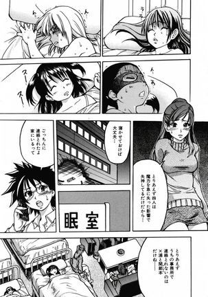 Shining Musume 3. Third Go Ahead! Page #157