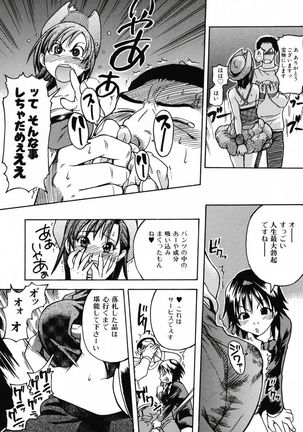 Shining Musume 3. Third Go Ahead! Page #90