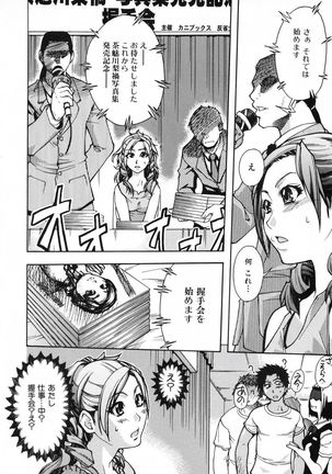 Shining Musume 3. Third Go Ahead! Page #13