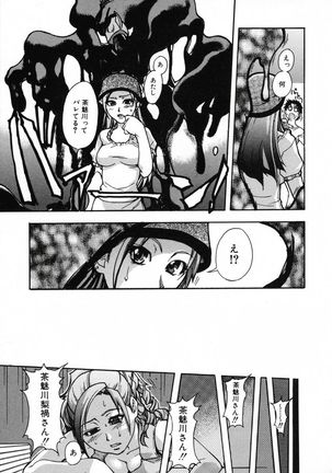 Shining Musume 3. Third Go Ahead! Page #12