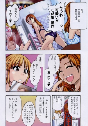 Shining Musume 3. Third Go Ahead! Page #7