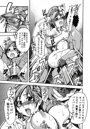 Shining Musume 3. Third Go Ahead! Page #55