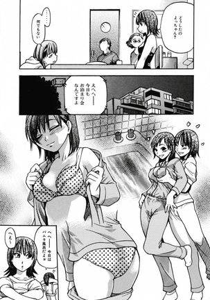 Shining Musume 3. Third Go Ahead! Page #73