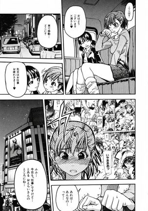 Shining Musume 3. Third Go Ahead! Page #123