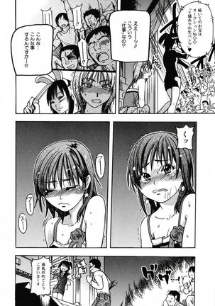 Shining Musume 3. Third Go Ahead! Page #88