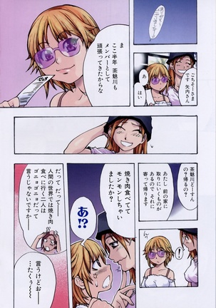 Shining Musume 3. Third Go Ahead! Page #9