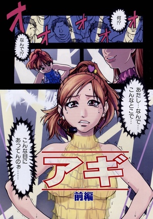 Shining Musume 3. Third Go Ahead! Page #6