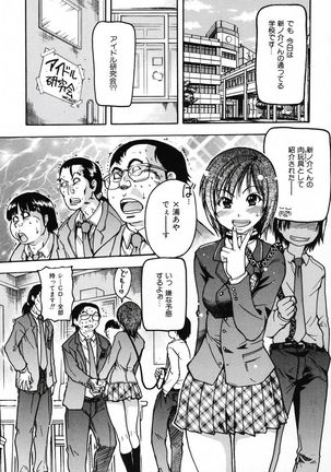 Shining Musume 3. Third Go Ahead! Page #147