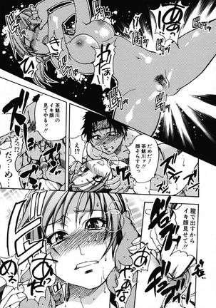 Shining Musume 3. Third Go Ahead! Page #57