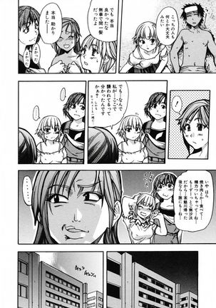 Shining Musume 3. Third Go Ahead! Page #62