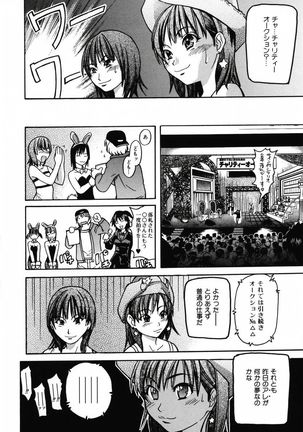 Shining Musume 3. Third Go Ahead! Page #84