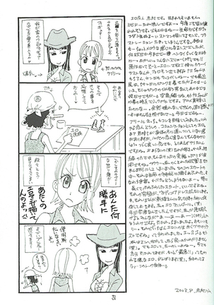 Koimikan Airemon Page #30