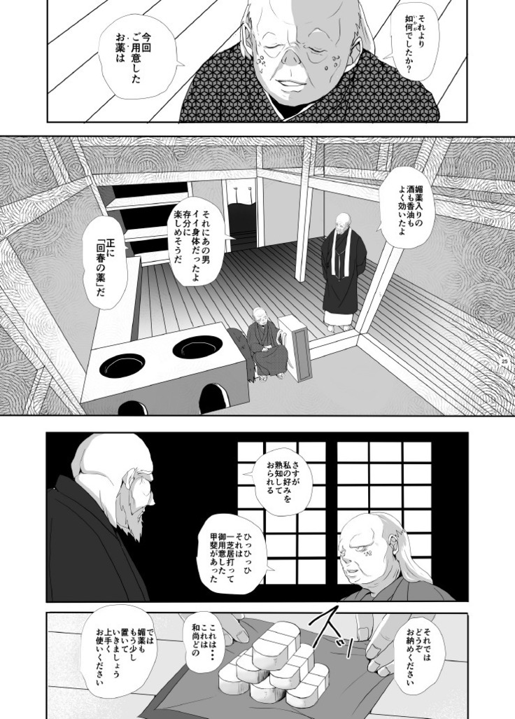 TENTENKINGYO - Yukiango