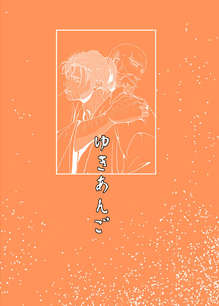 TENTENKINGYO - Yukiango
