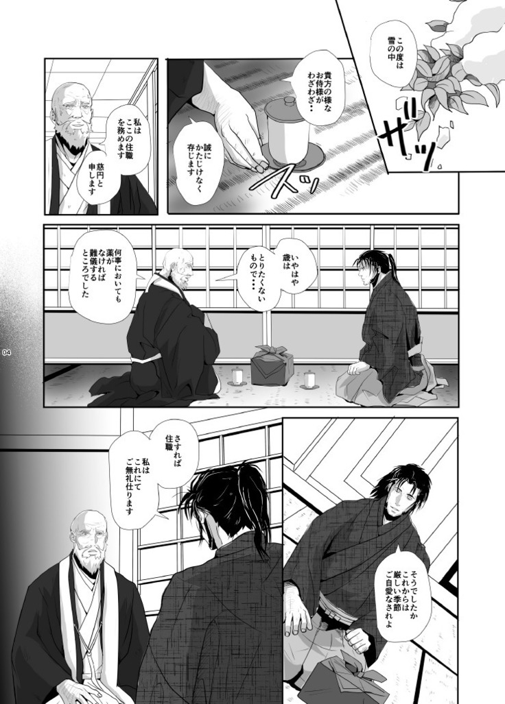 TENTENKINGYO - Yukiango