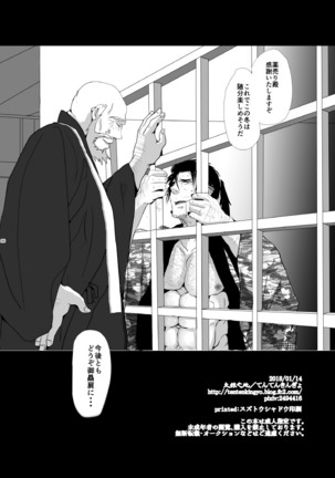 TENTENKINGYO - Yukiango Page #28