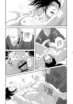 TENTENKINGYO - Yukiango Page #17