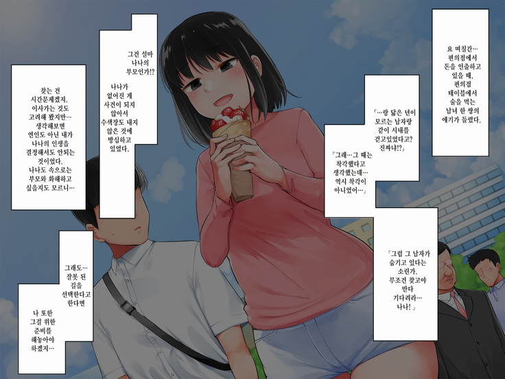 Garigari Musume o Hirottara Muchimuchi Bijo ni Narimashite