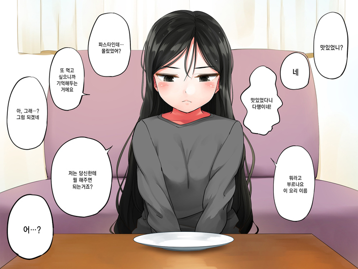 Garigari Musume o Hirottara Muchimuchi Bijo ni Narimashite